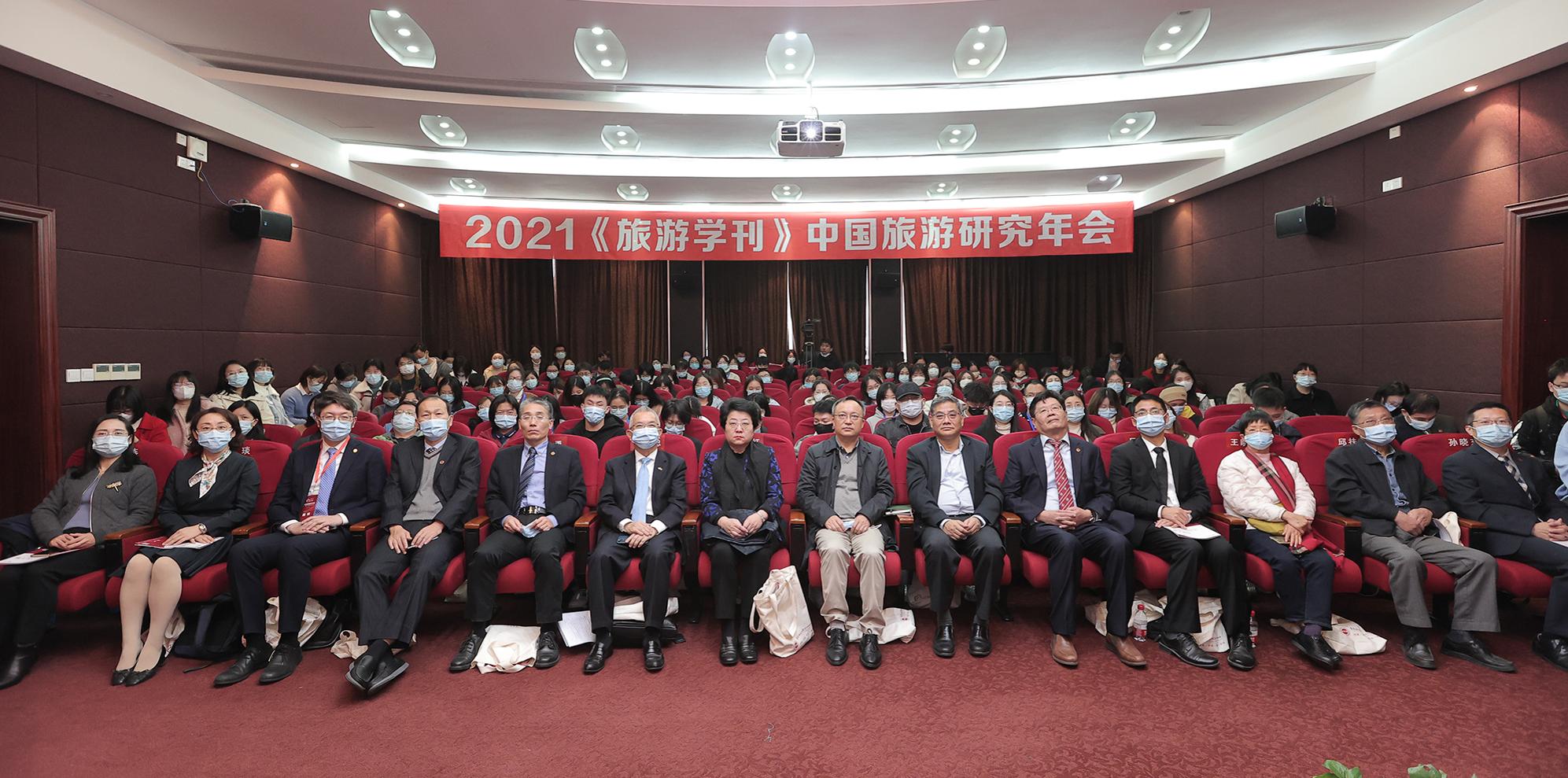 <a href='/femenglish/4c/d9/c28949a412889/page.htm' target='_blank' title='2021 Journal of Tourism Annual Conference on China Tourism Research held at East China Normal University'>2021 Journal of Tourism Annual Conference on China Tourism Research held at East China Normal University</a>